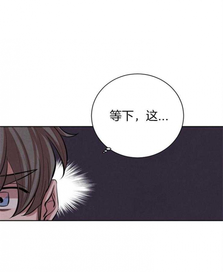 《珊瑚食者》漫画最新章节第38话免费下拉式在线观看章节第【24】张图片