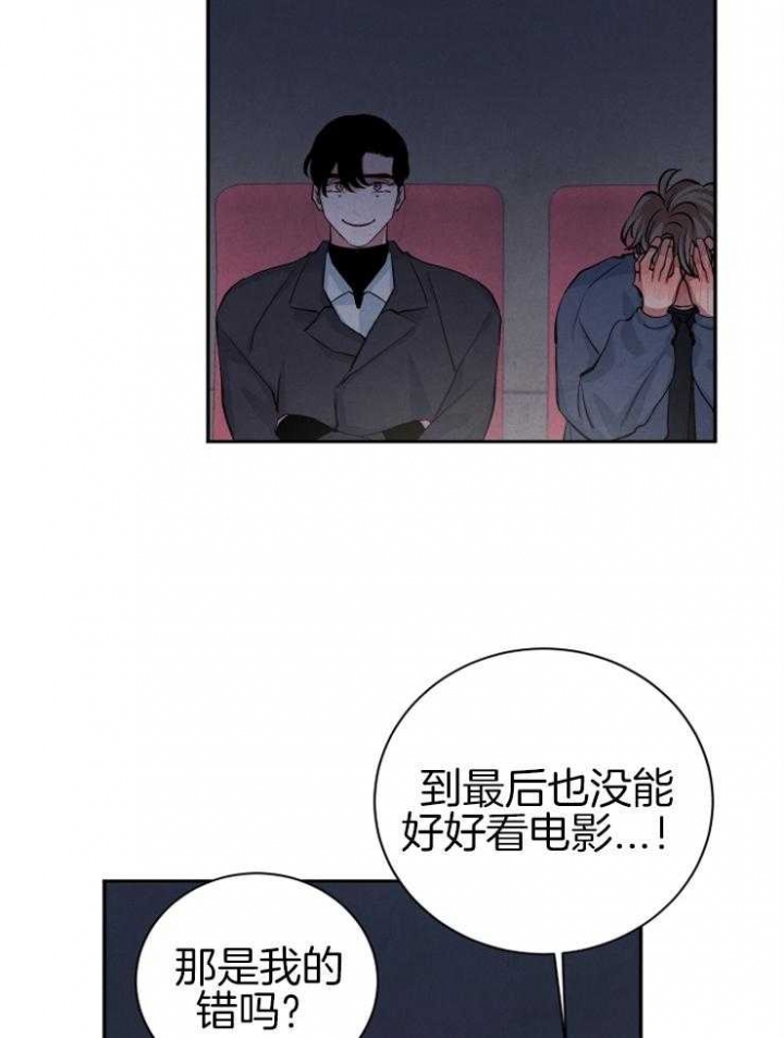 《珊瑚食者》漫画最新章节第39话免费下拉式在线观看章节第【30】张图片