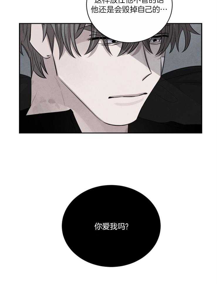 《珊瑚食者》漫画最新章节第84话免费下拉式在线观看章节第【19】张图片