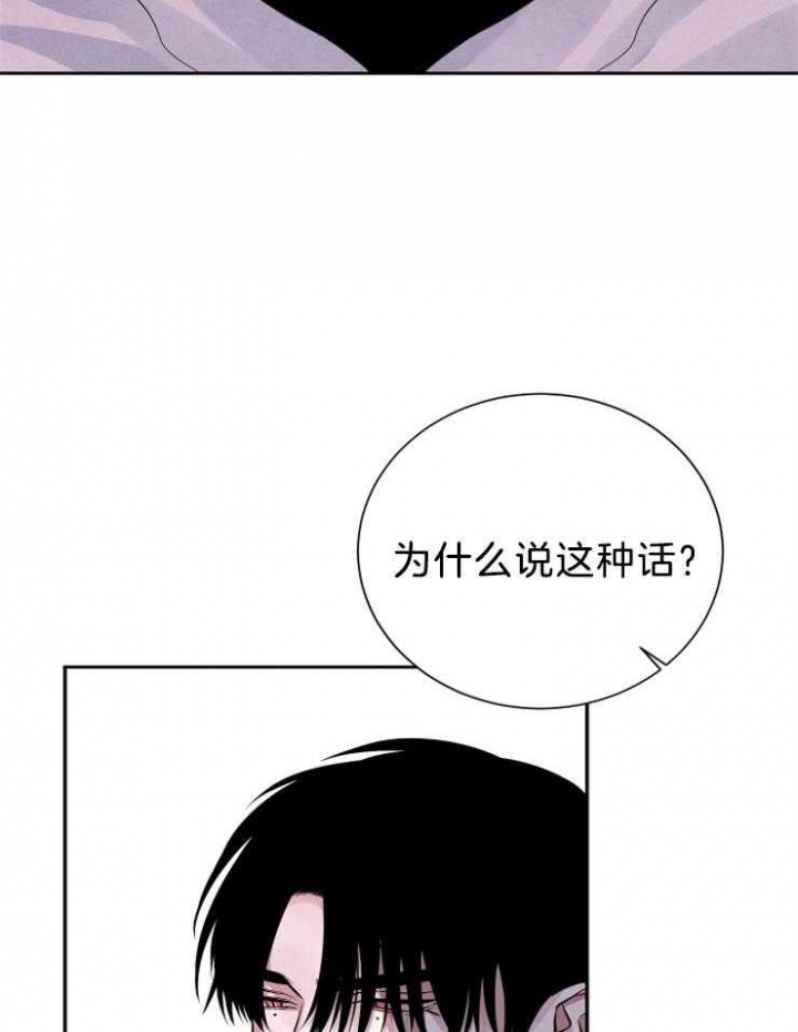 《珊瑚食者》漫画最新章节第19话免费下拉式在线观看章节第【18】张图片