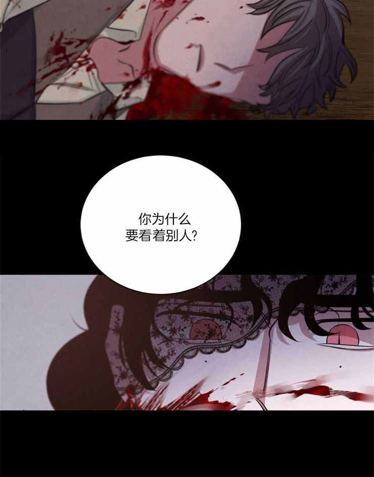 《珊瑚食者》漫画最新章节第86话免费下拉式在线观看章节第【15】张图片