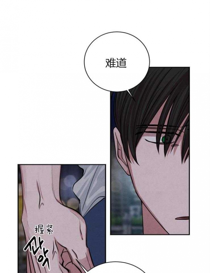 《珊瑚食者》漫画最新章节第60话免费下拉式在线观看章节第【18】张图片