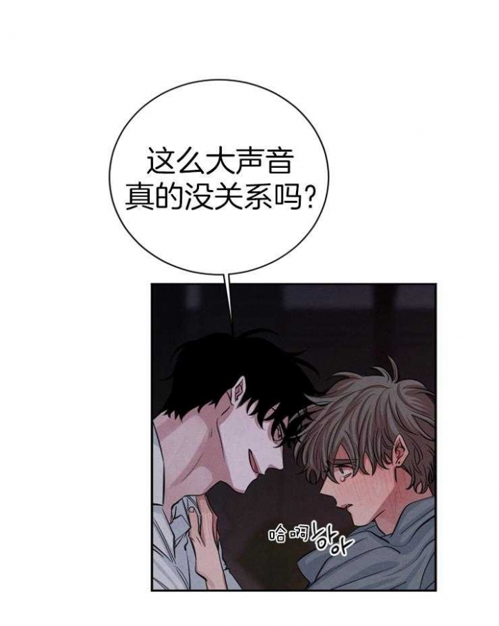 《珊瑚食者》漫画最新章节第59话免费下拉式在线观看章节第【3】张图片