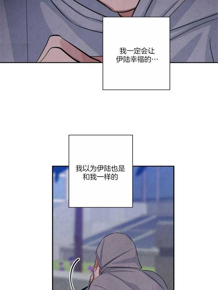 《珊瑚食者》漫画最新章节第80话免费下拉式在线观看章节第【12】张图片