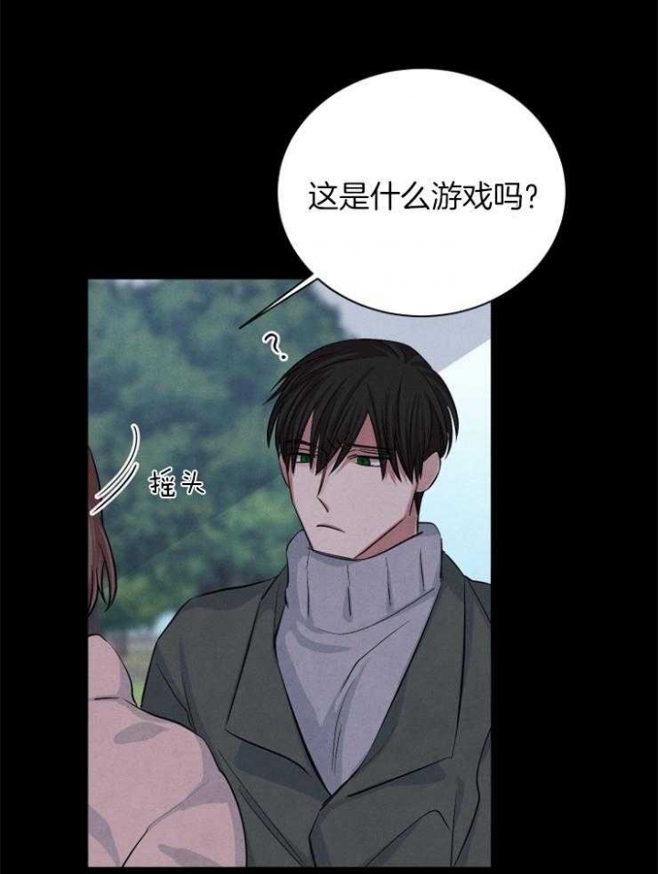 《珊瑚食者》漫画最新章节第63话免费下拉式在线观看章节第【2】张图片