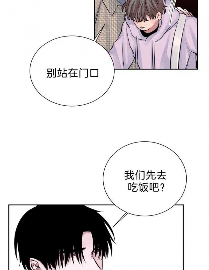 《珊瑚食者》漫画最新章节第19话免费下拉式在线观看章节第【2】张图片