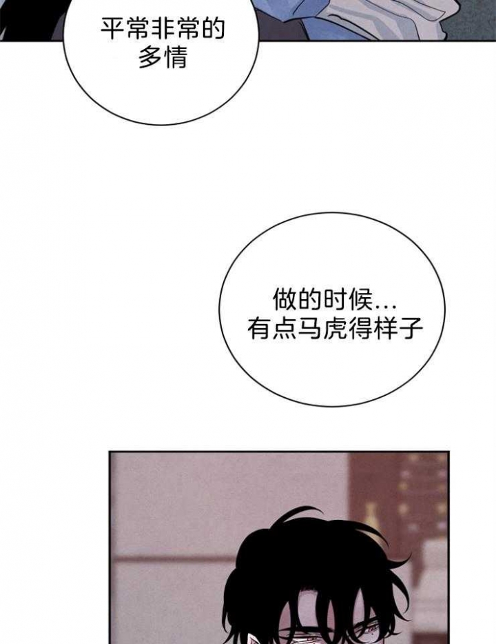 《珊瑚食者》漫画最新章节第26话免费下拉式在线观看章节第【8】张图片