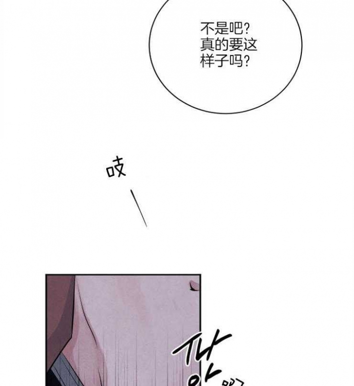 《珊瑚食者》漫画最新章节第51话免费下拉式在线观看章节第【24】张图片