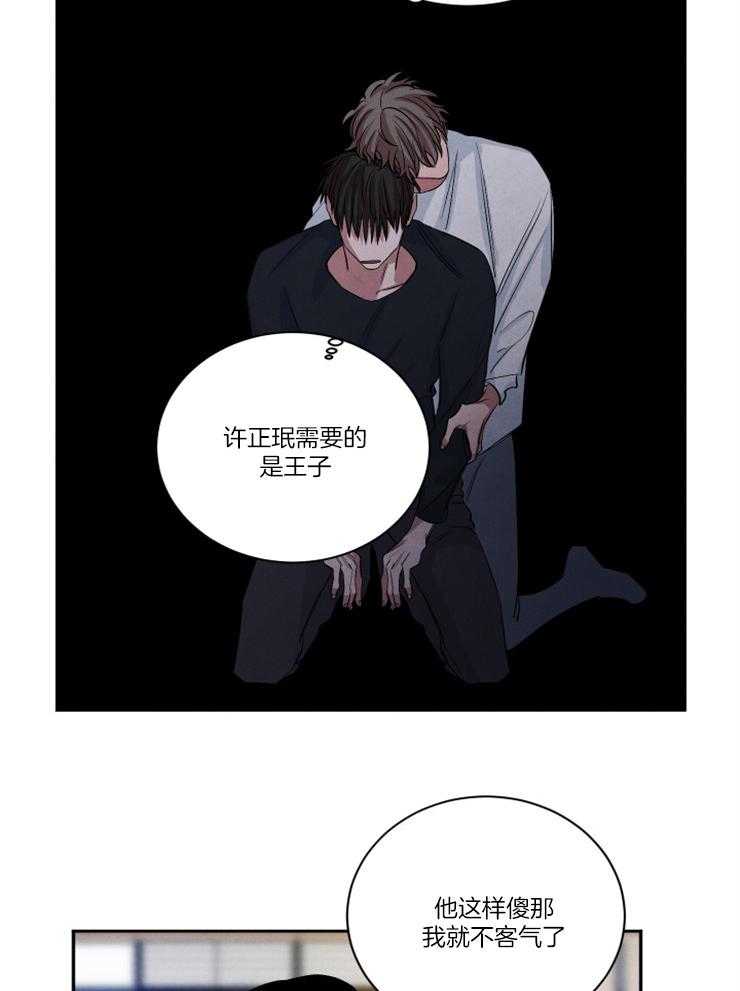 《珊瑚食者》漫画最新章节第78话免费下拉式在线观看章节第【24】张图片