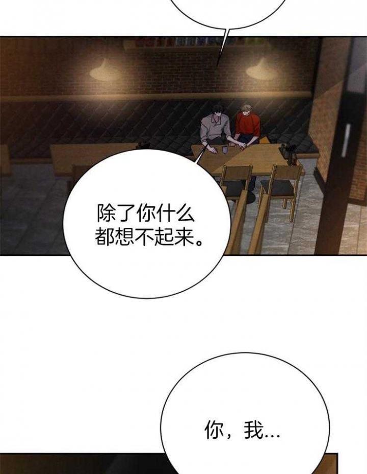 《珊瑚食者》漫画最新章节第66话免费下拉式在线观看章节第【12】张图片