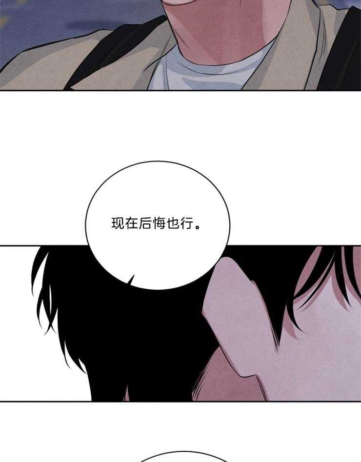 《珊瑚食者》漫画最新章节第72话免费下拉式在线观看章节第【16】张图片