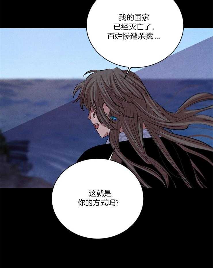 《珊瑚食者》漫画最新章节第85话免费下拉式在线观看章节第【18】张图片