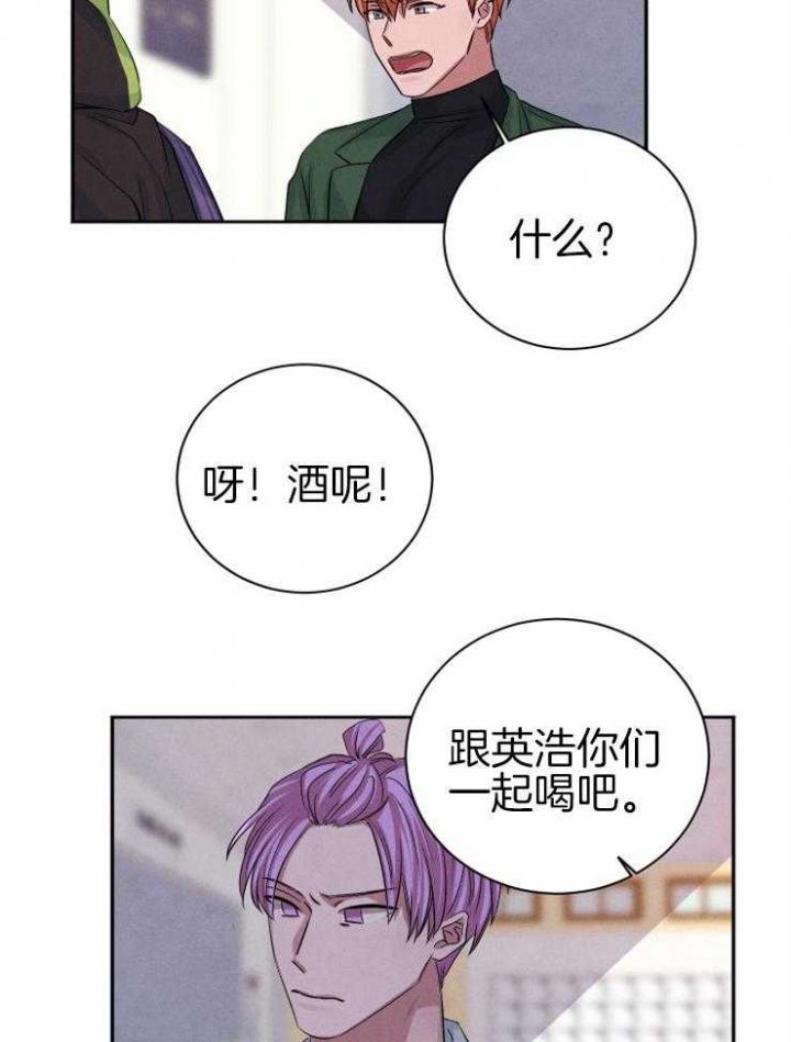 《珊瑚食者》漫画最新章节第44话免费下拉式在线观看章节第【11】张图片