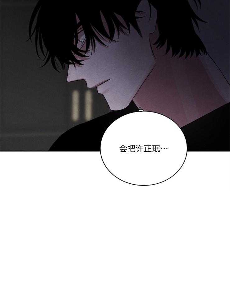 《珊瑚食者》漫画最新章节第88话免费下拉式在线观看章节第【18】张图片