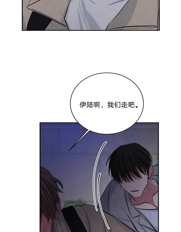 《珊瑚食者》漫画最新章节第72话免费下拉式在线观看章节第【18】张图片