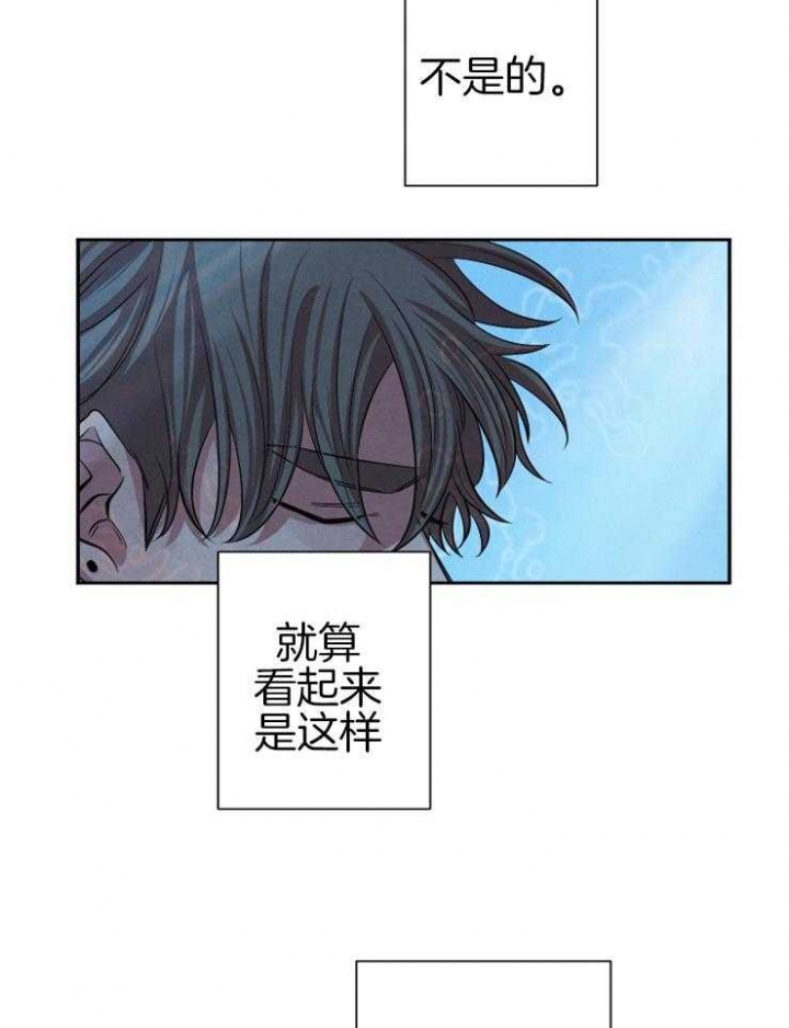 《珊瑚食者》漫画最新章节第46话免费下拉式在线观看章节第【12】张图片