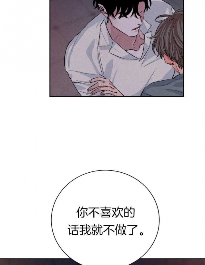 《珊瑚食者》漫画最新章节第58话免费下拉式在线观看章节第【13】张图片