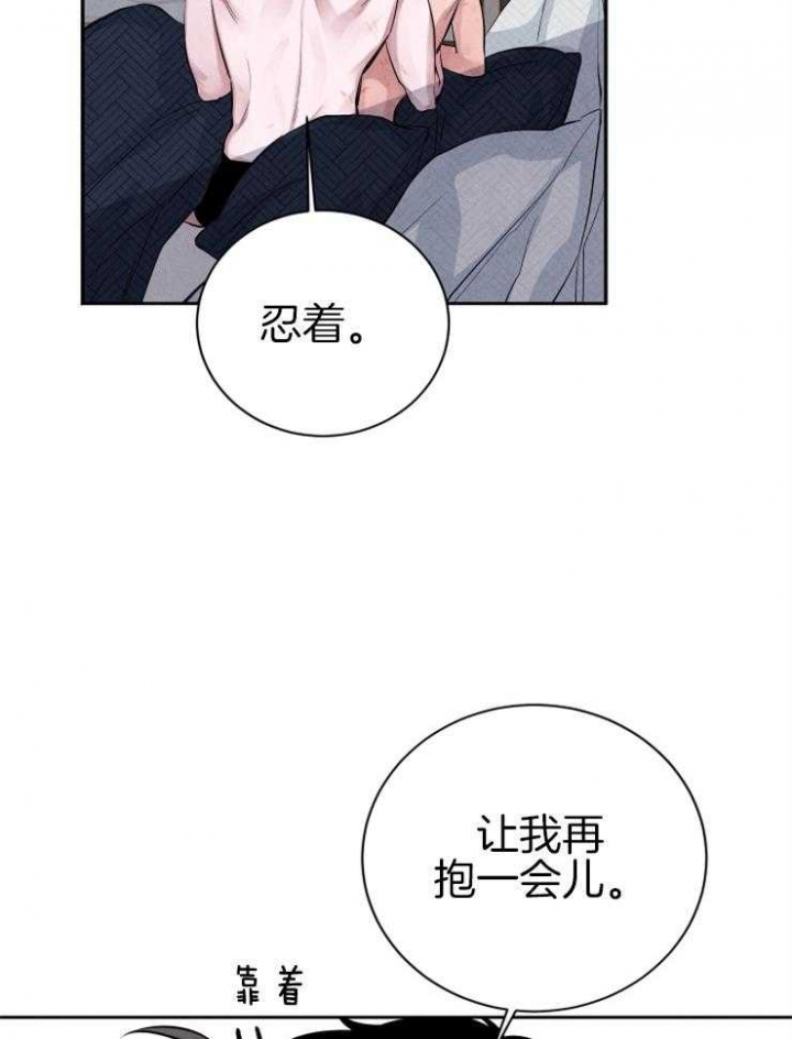 《珊瑚食者》漫画最新章节第35话免费下拉式在线观看章节第【20】张图片