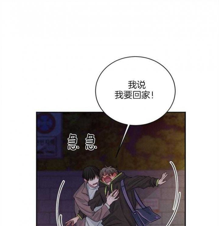 《珊瑚食者》漫画最新章节第48话免费下拉式在线观看章节第【25】张图片