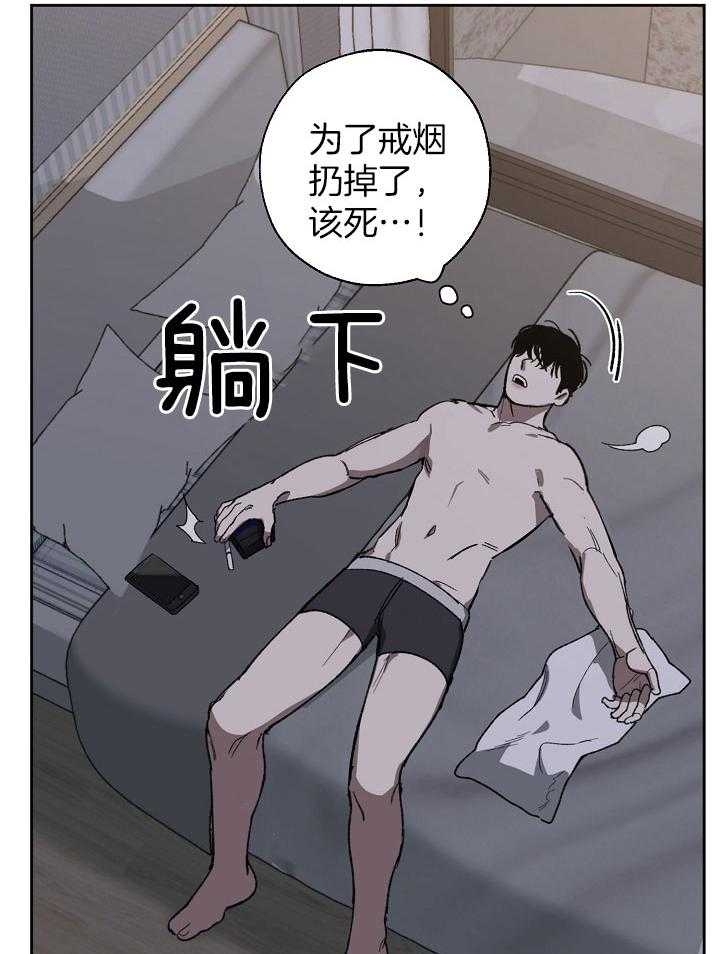 《珊瑚食者》漫画最新章节第61话免费下拉式在线观看章节第【19】张图片