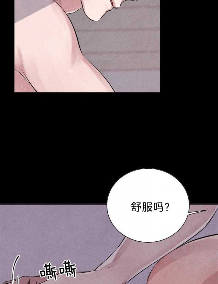 《珊瑚食者》漫画最新章节第23话免费下拉式在线观看章节第【11】张图片