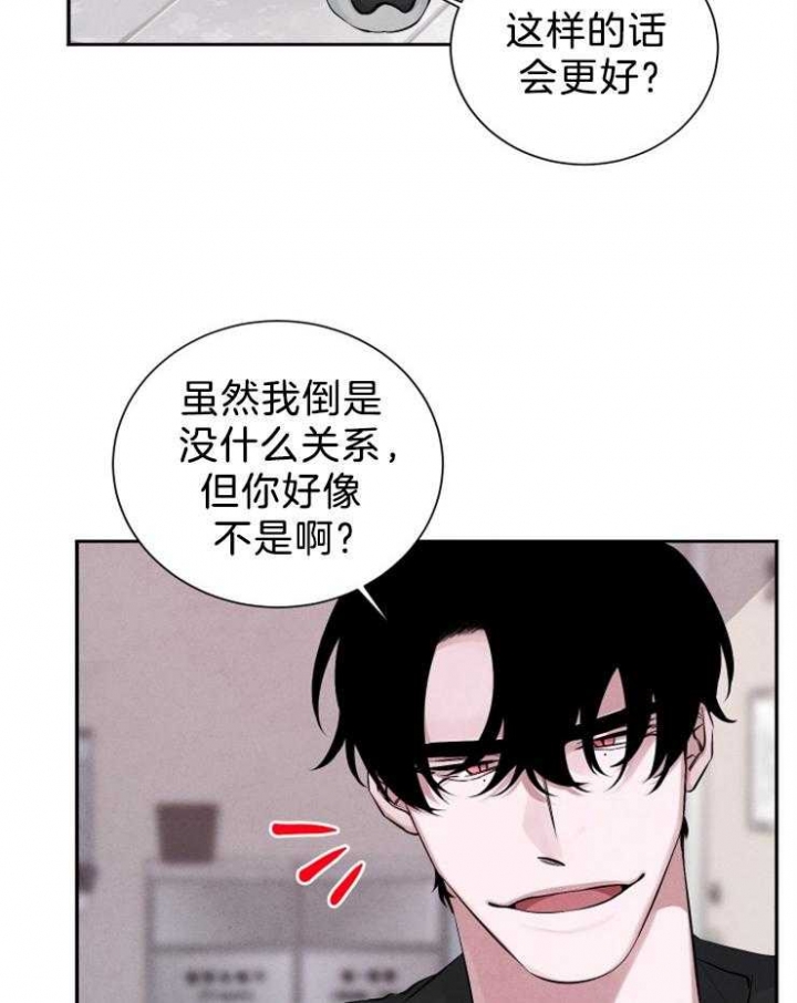 《珊瑚食者》漫画最新章节第20话免费下拉式在线观看章节第【23】张图片