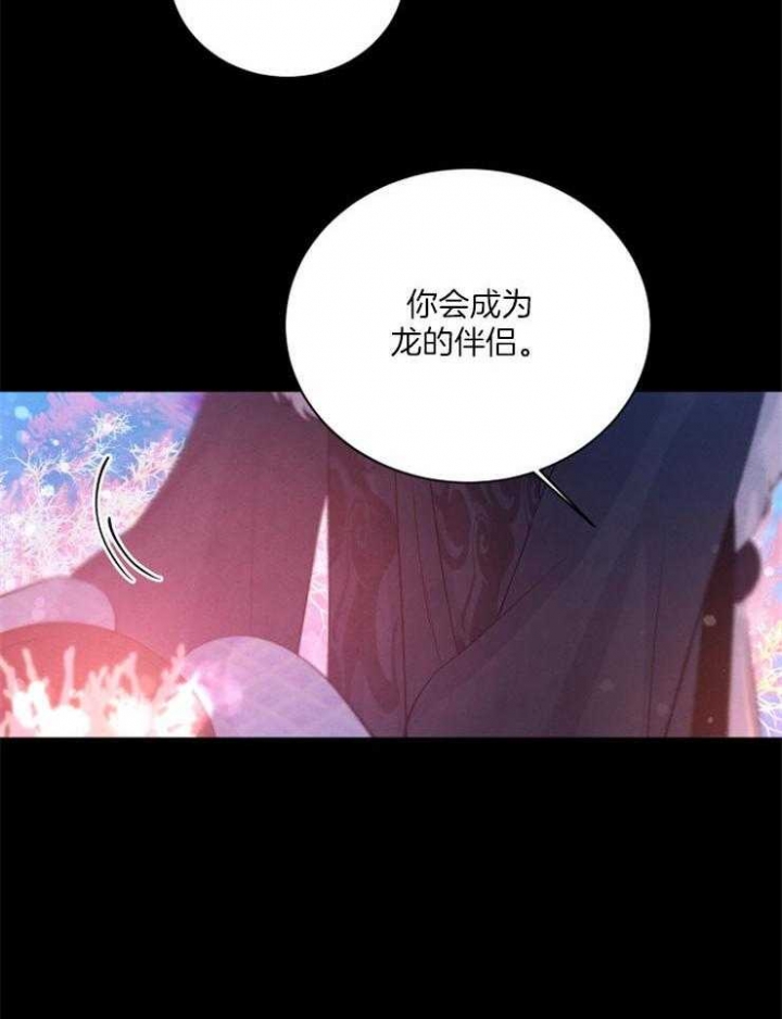 《珊瑚食者》漫画最新章节第55话免费下拉式在线观看章节第【7】张图片