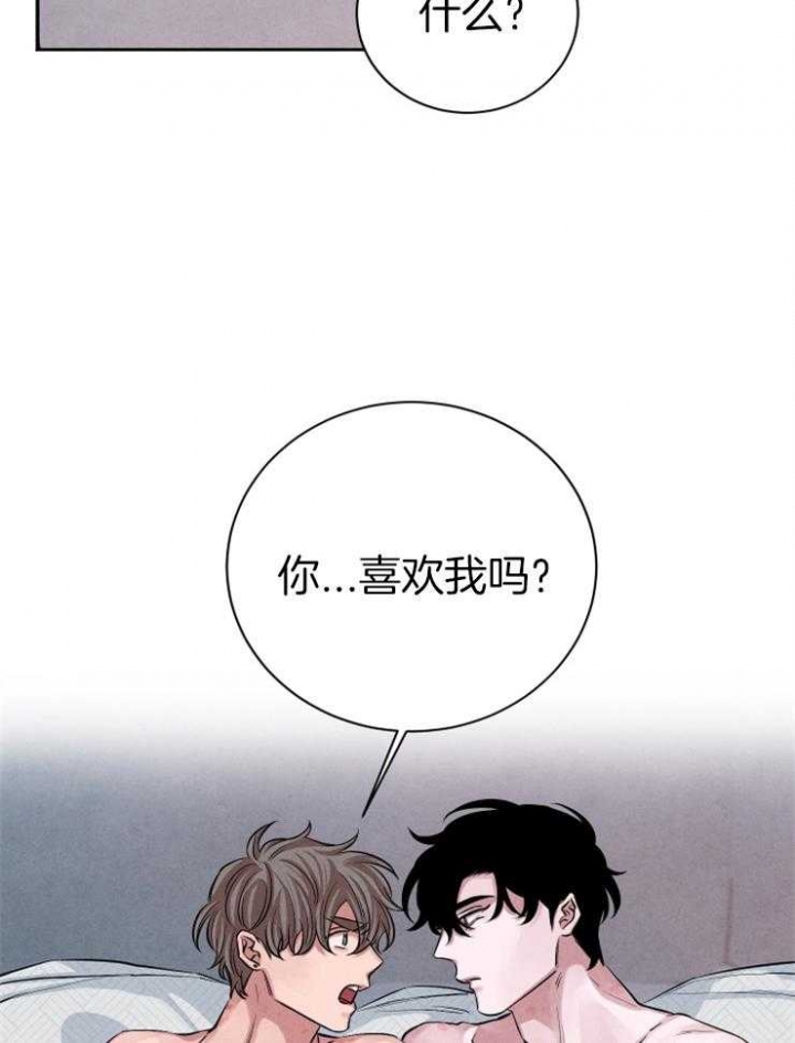 《珊瑚食者》漫画最新章节第35话免费下拉式在线观看章节第【23】张图片