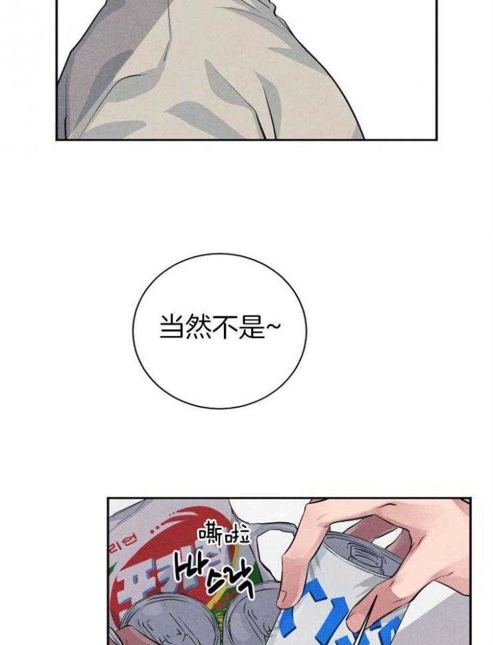 《珊瑚食者》漫画最新章节第33话免费下拉式在线观看章节第【13】张图片