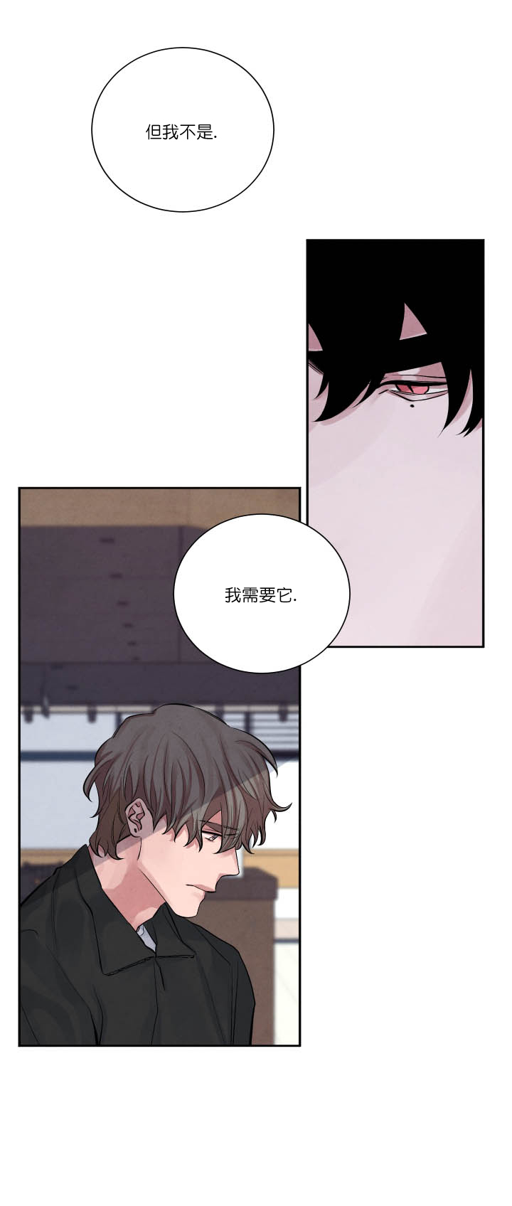 《珊瑚食者》漫画最新章节第6话免费下拉式在线观看章节第【2】张图片