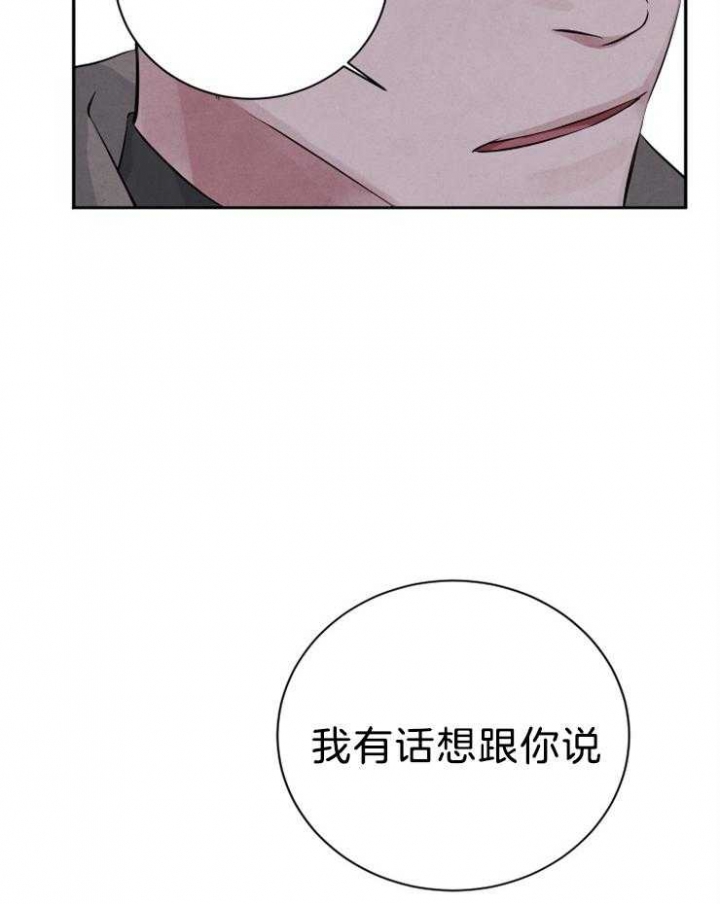 《珊瑚食者》漫画最新章节第30话免费下拉式在线观看章节第【27】张图片