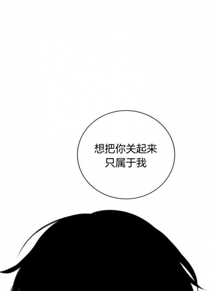 《珊瑚食者》漫画最新章节第51话免费下拉式在线观看章节第【1】张图片