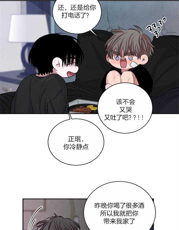 《珊瑚食者》漫画最新章节第81话免费下拉式在线观看章节第【15】张图片