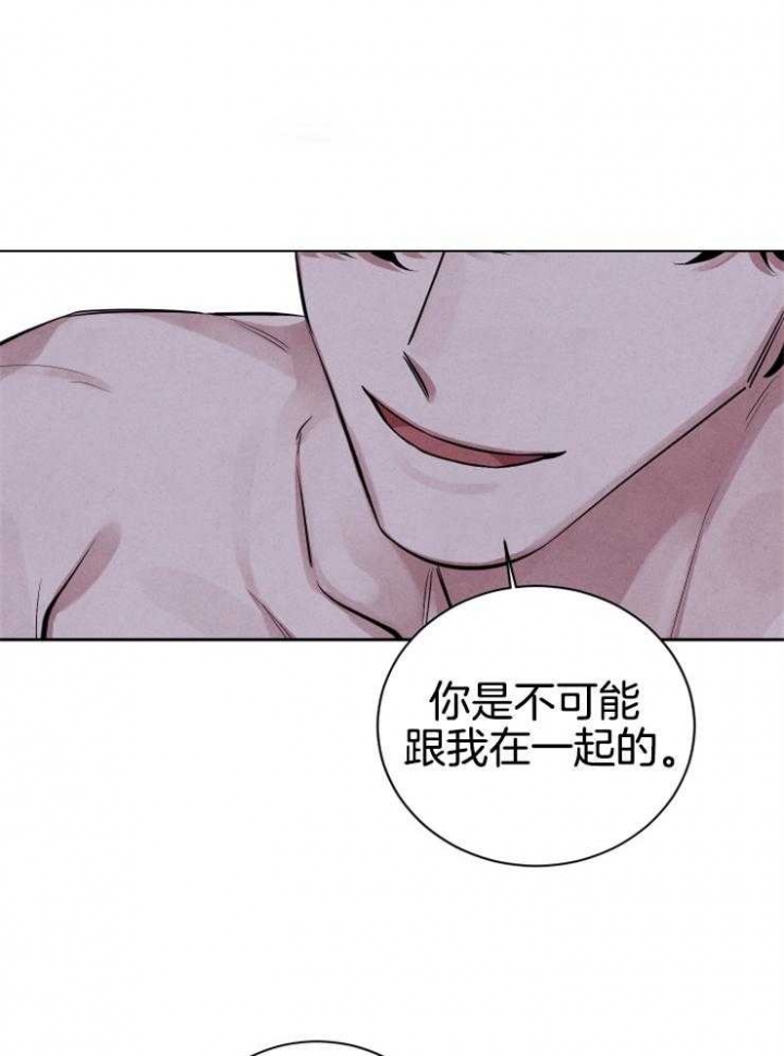 《珊瑚食者》漫画最新章节第36话免费下拉式在线观看章节第【1】张图片