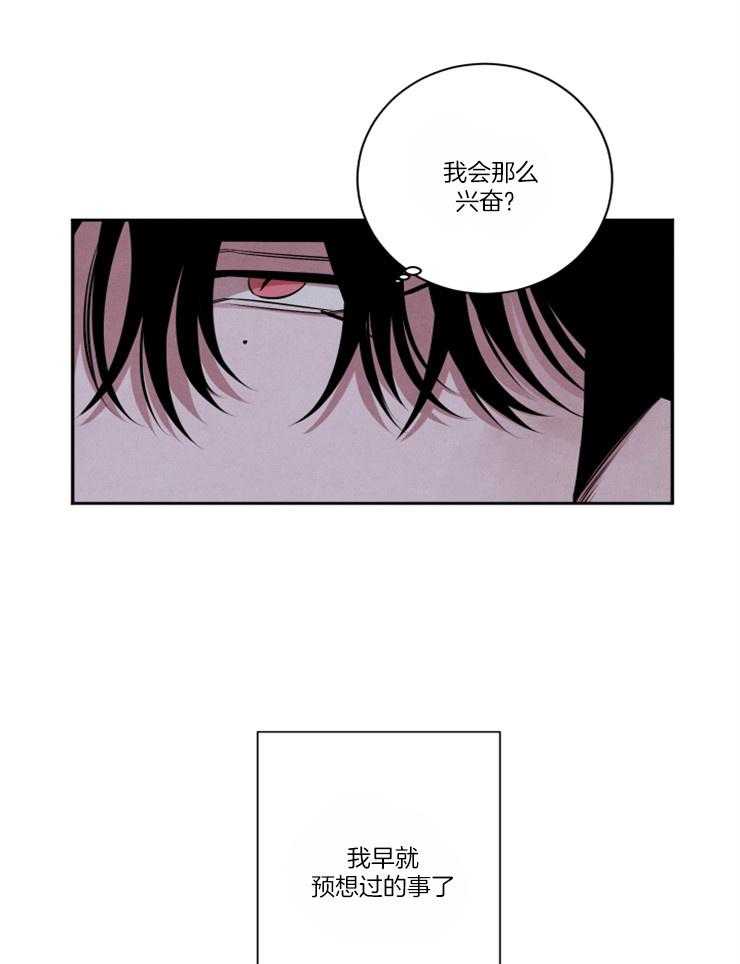 《珊瑚食者》漫画最新章节第76话免费下拉式在线观看章节第【17】张图片