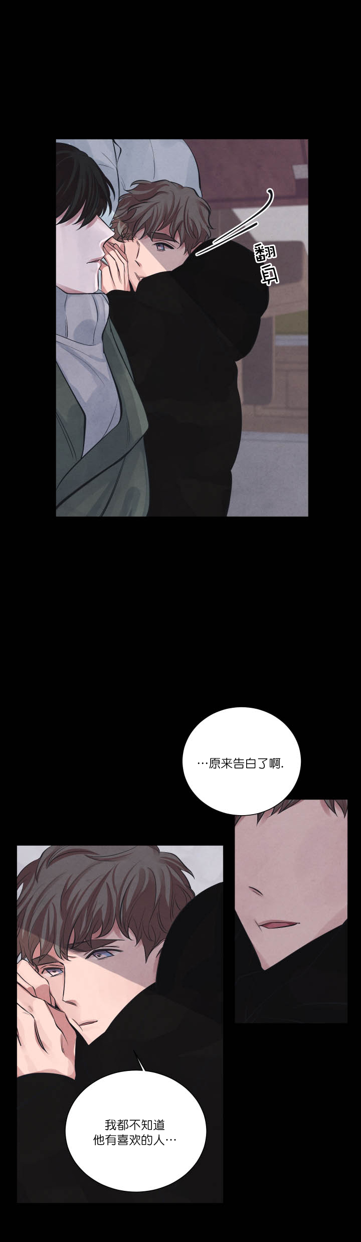 《珊瑚食者》漫画最新章节第9话免费下拉式在线观看章节第【6】张图片