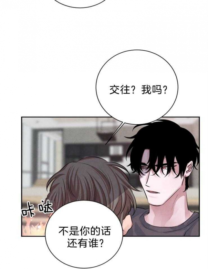 《珊瑚食者》漫画最新章节第28话免费下拉式在线观看章节第【7】张图片