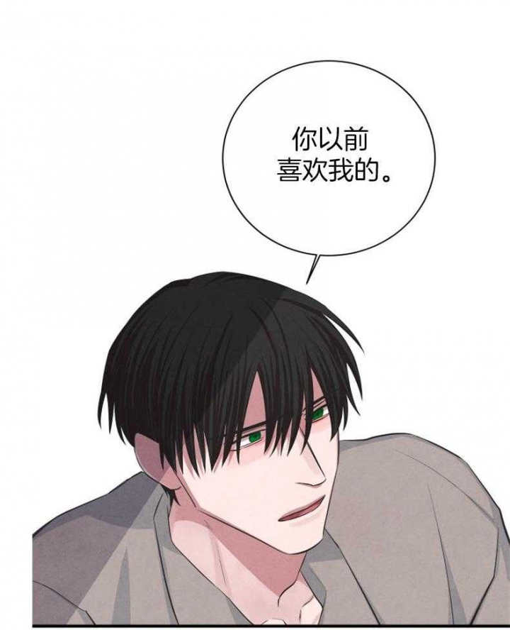 《珊瑚食者》漫画最新章节第67话免费下拉式在线观看章节第【3】张图片