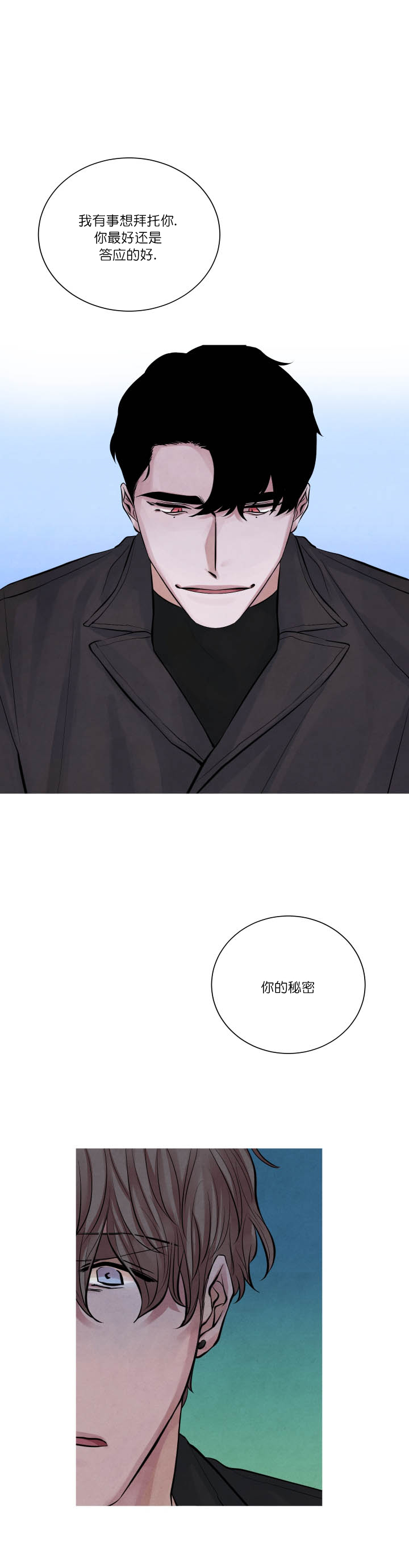 《珊瑚食者》漫画最新章节第5话免费下拉式在线观看章节第【1】张图片