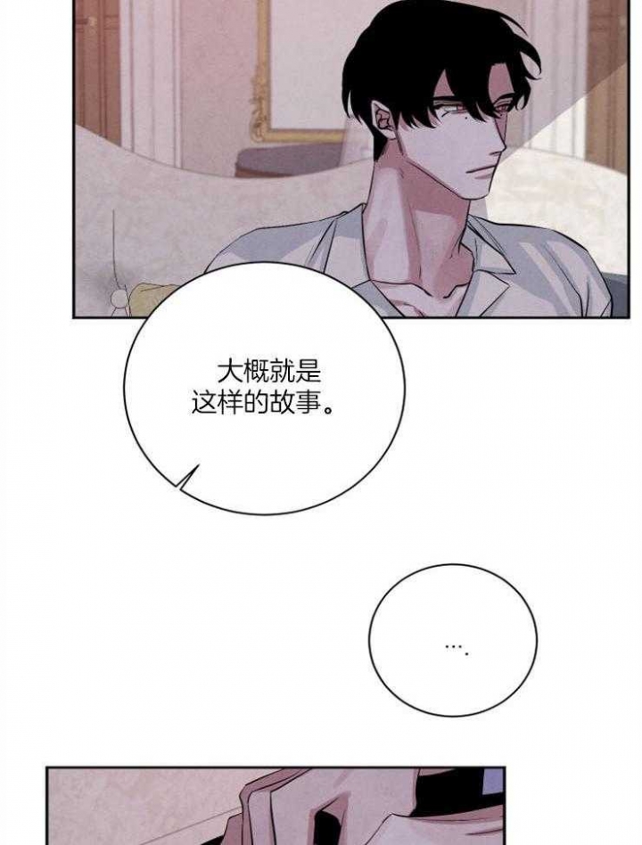 《珊瑚食者》漫画最新章节第56话免费下拉式在线观看章节第【7】张图片