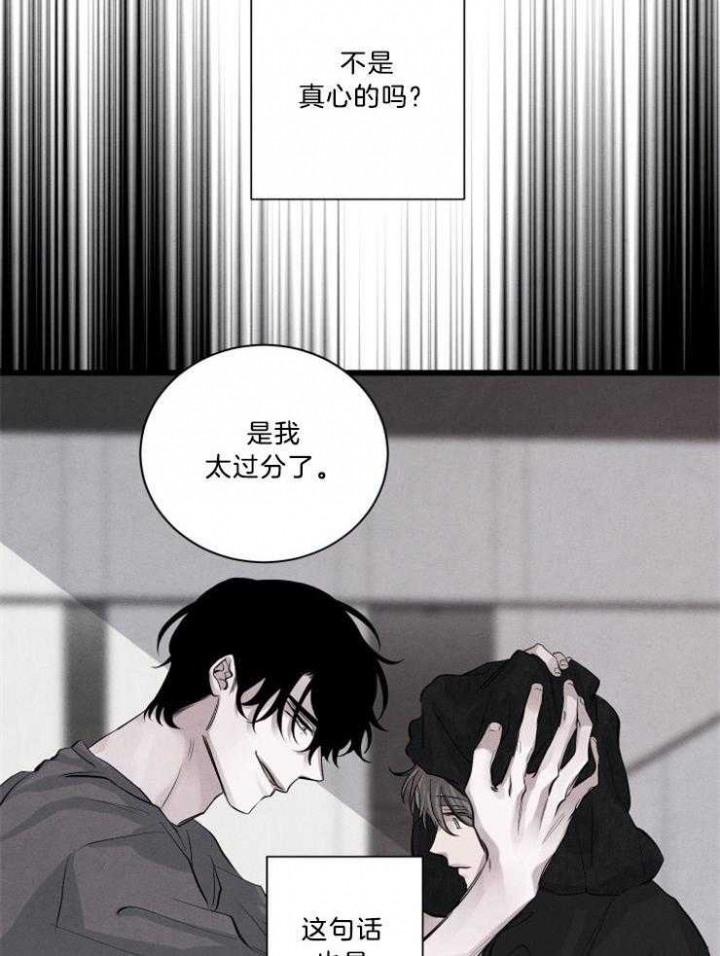 《珊瑚食者》漫画最新章节第69话免费下拉式在线观看章节第【18】张图片