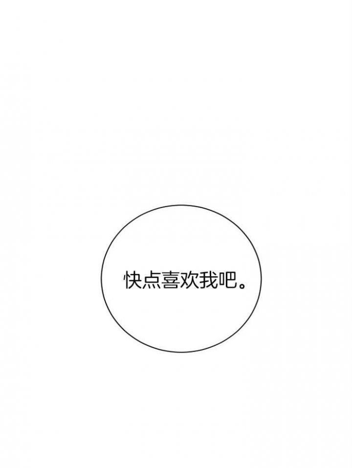 《珊瑚食者》漫画最新章节第41话免费下拉式在线观看章节第【29】张图片