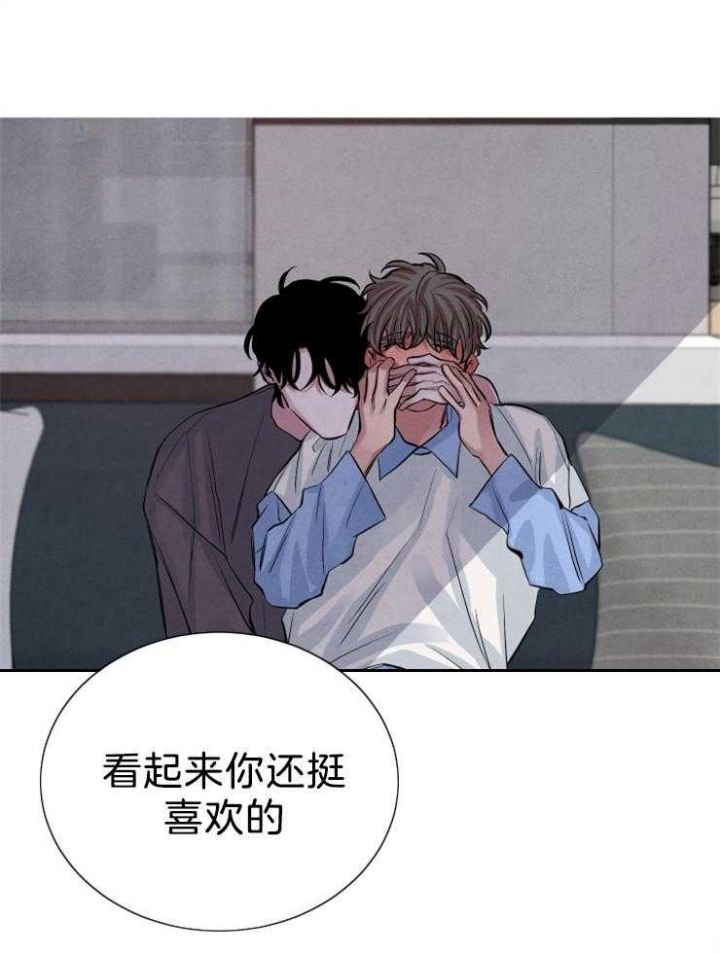 《珊瑚食者》漫画最新章节第26话免费下拉式在线观看章节第【21】张图片