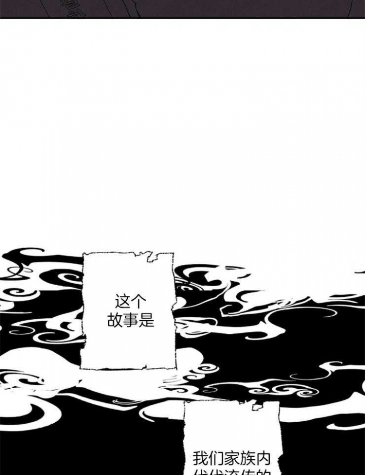 《珊瑚食者》漫画最新章节第65话免费下拉式在线观看章节第【8】张图片