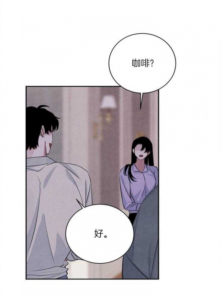 《珊瑚食者》漫画最新章节第53话免费下拉式在线观看章节第【23】张图片