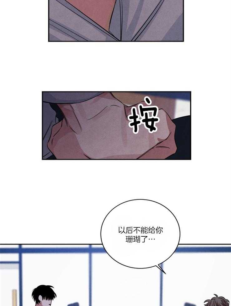 《珊瑚食者》漫画最新章节第78话免费下拉式在线观看章节第【13】张图片