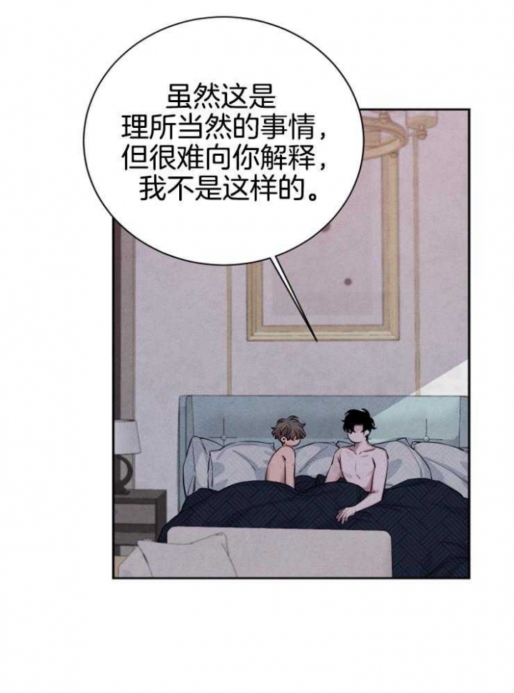 《珊瑚食者》漫画最新章节第36话免费下拉式在线观看章节第【16】张图片