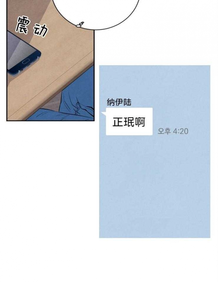 《珊瑚食者》漫画最新章节第30话免费下拉式在线观看章节第【13】张图片