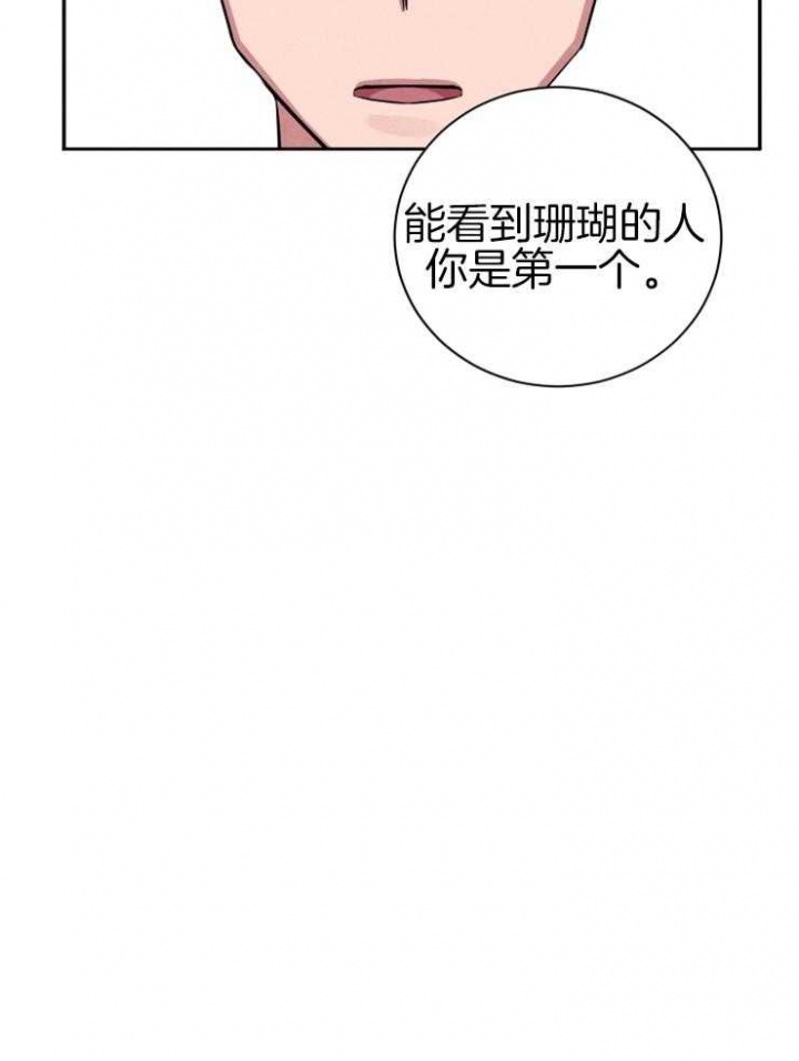 《珊瑚食者》漫画最新章节第37话免费下拉式在线观看章节第【25】张图片