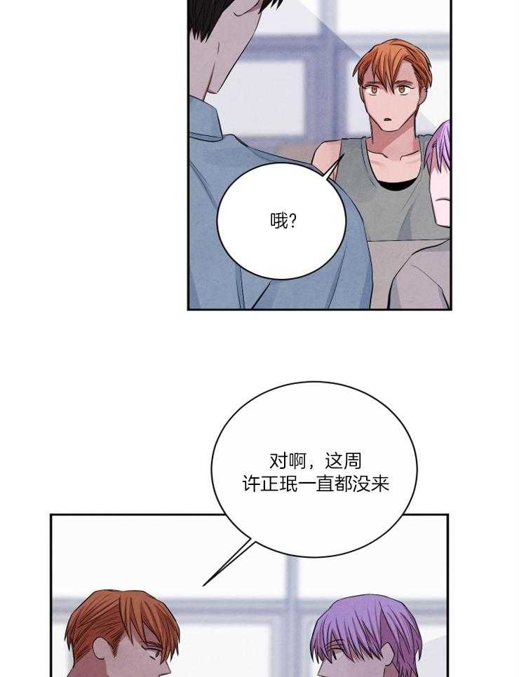 《珊瑚食者》漫画最新章节第85话免费下拉式在线观看章节第【3】张图片